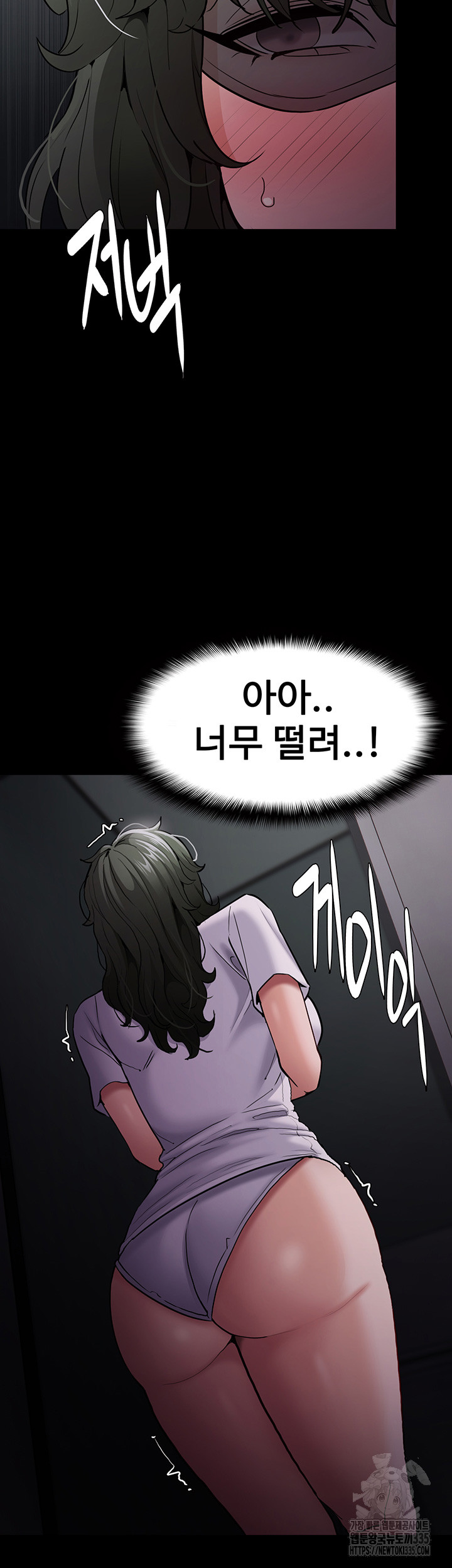 Pervert Diary Raw Chapter 73 image 21