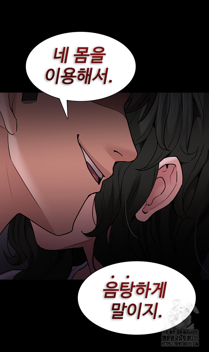 Pervert Diary Raw Chapter 73 image 27