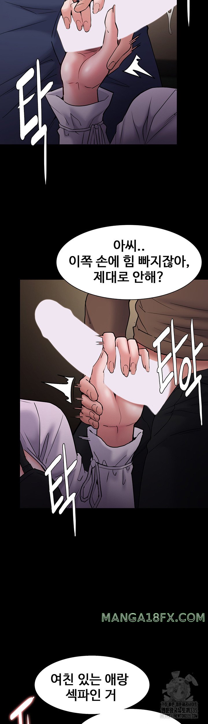 Pervert Diary Raw Chapter 73 image 2