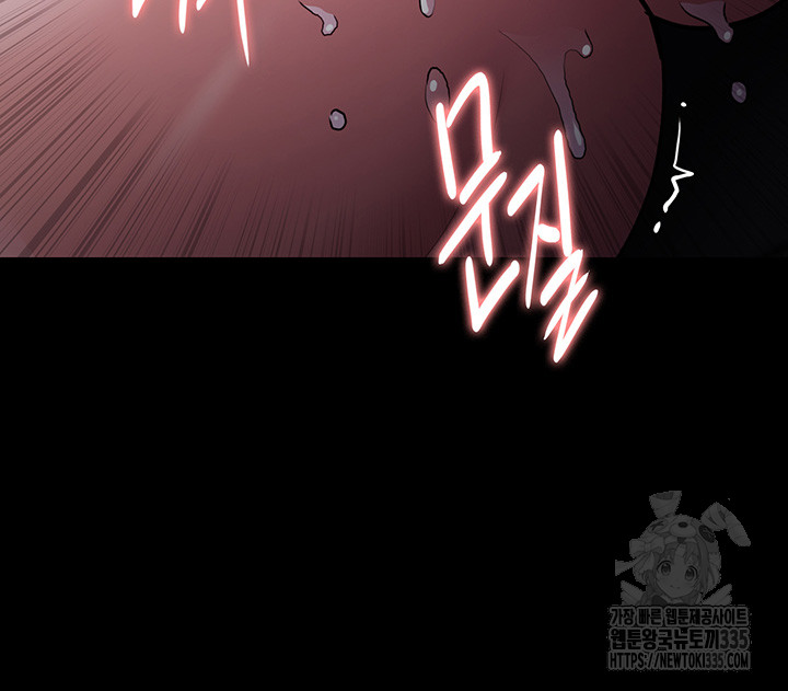 Pervert Diary Raw Chapter 73 image 35