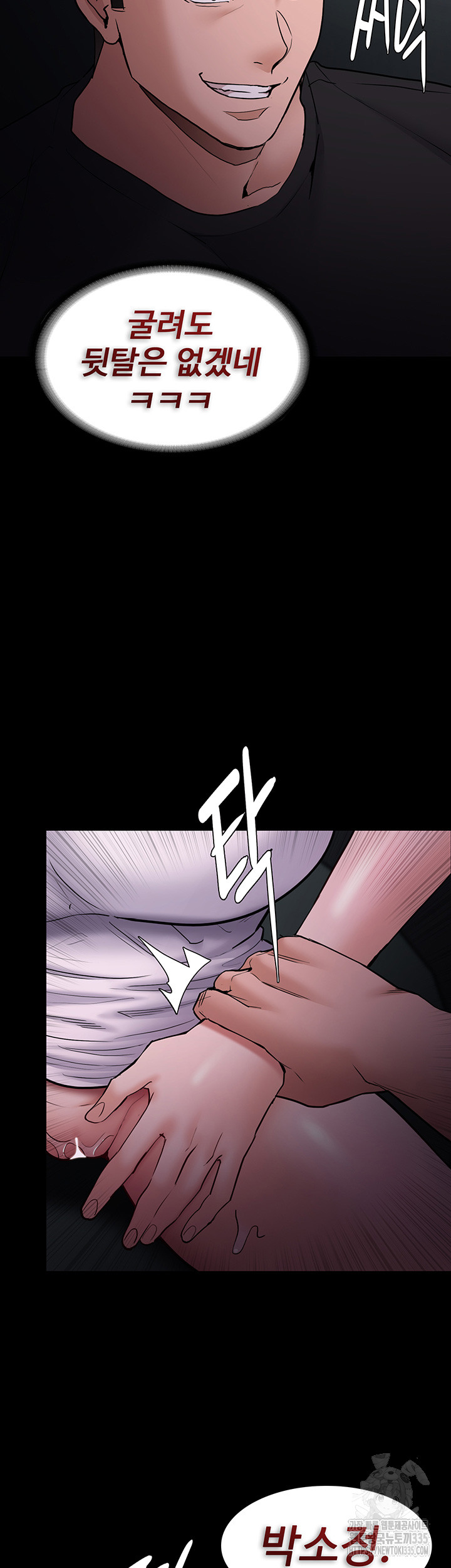 Pervert Diary Raw Chapter 73 image 37