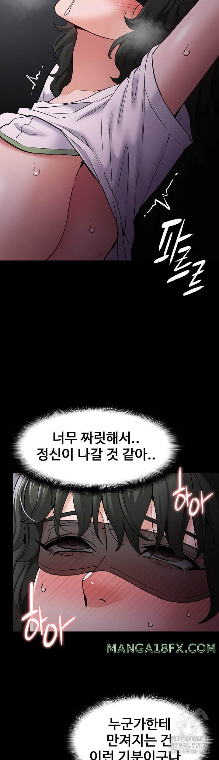 Pervert Diary Raw Chapter 73 image 45