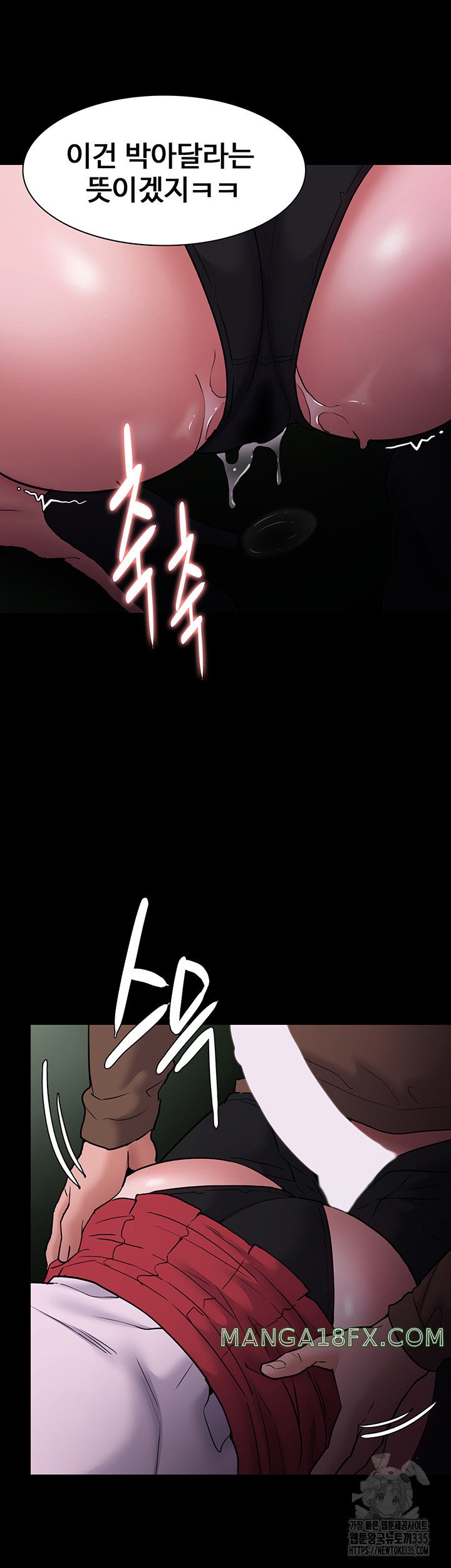 Pervert Diary Raw Chapter 73 image 4