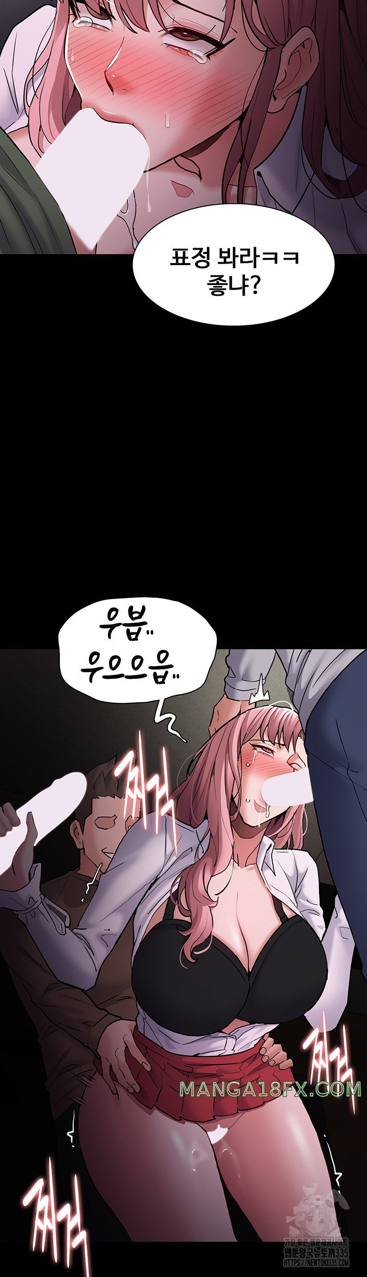 Pervert Diary Raw Chapter 73 image 6
