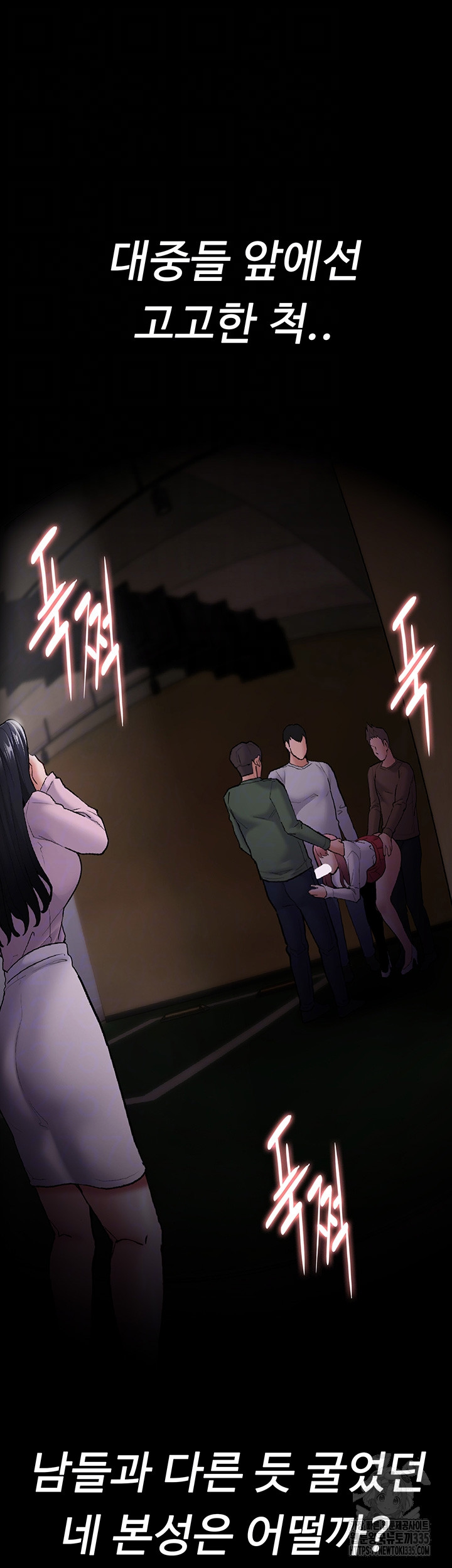 Pervert Diary Raw Chapter 73 image 8