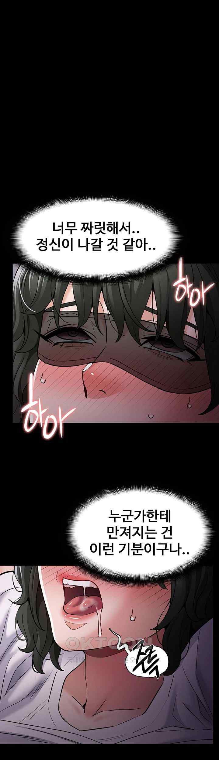 Pervert Diary Raw Chapter 74 image 0