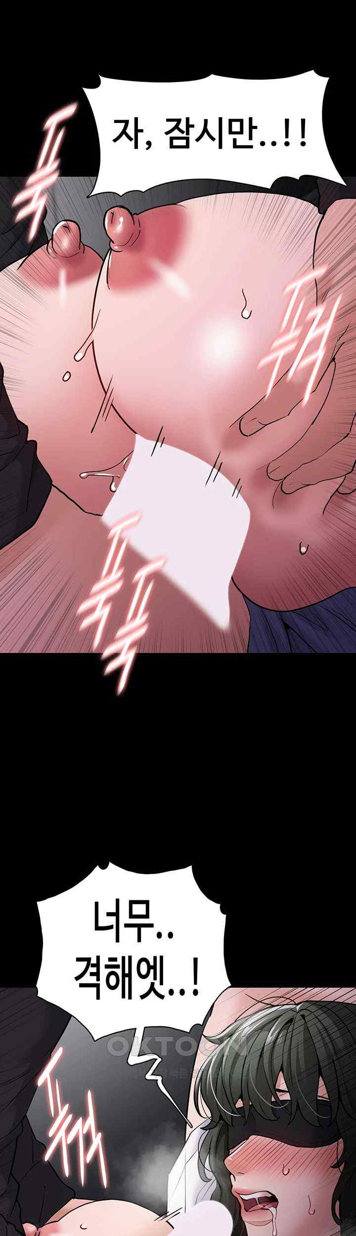 Pervert Diary Raw Chapter 74 image 16