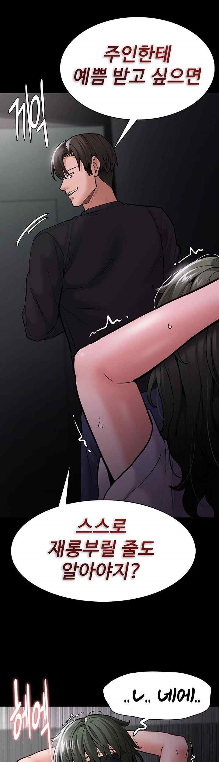 Pervert Diary Raw Chapter 74 image 22