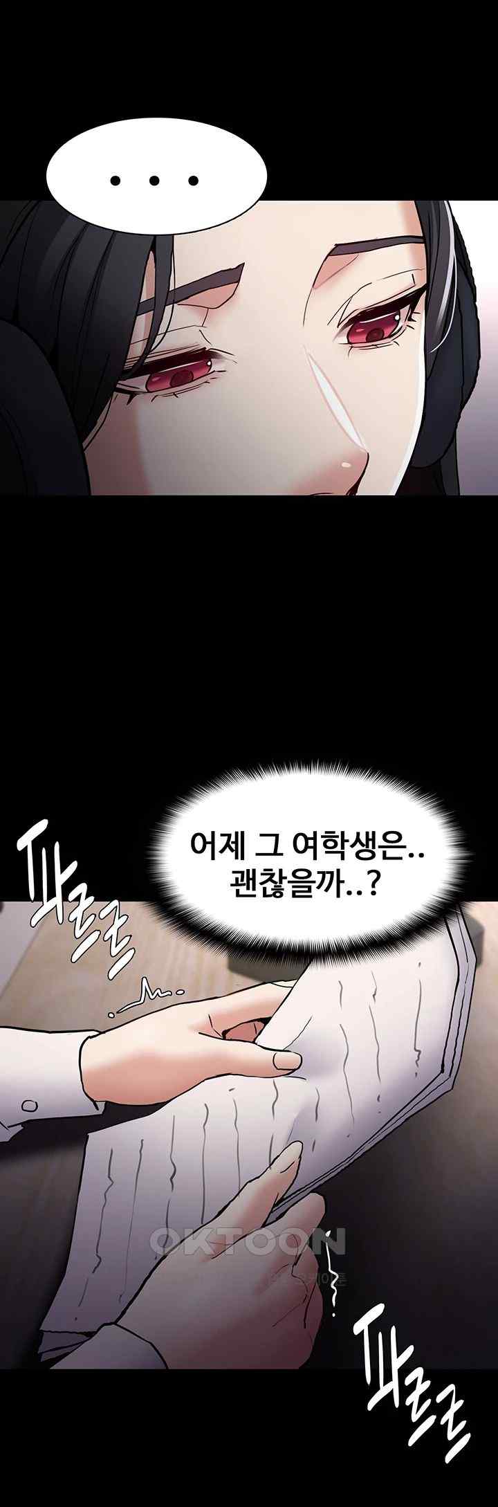 Pervert Diary Raw Chapter 74 image 26