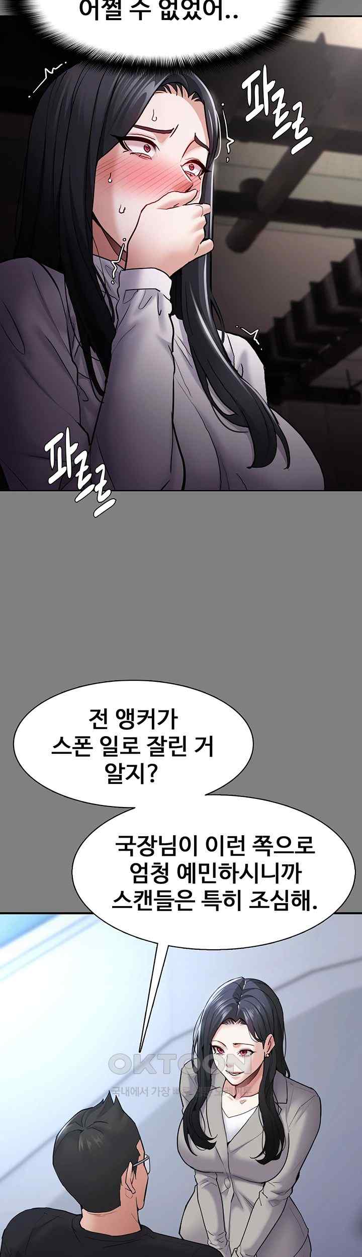 Pervert Diary Raw Chapter 74 image 28