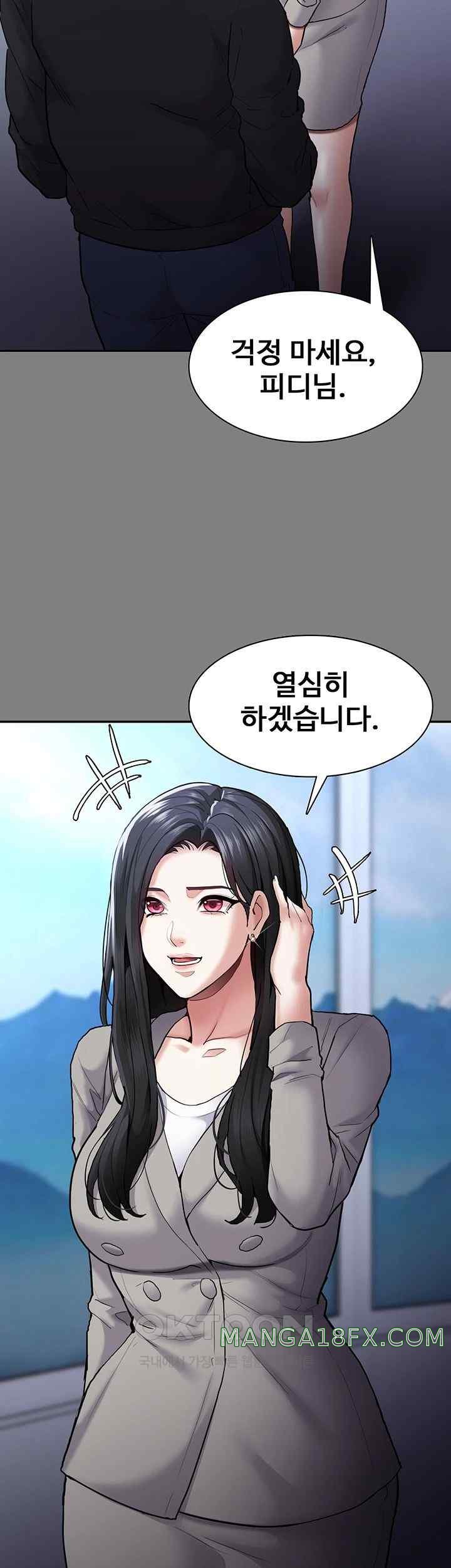 Pervert Diary Raw Chapter 74 image 29