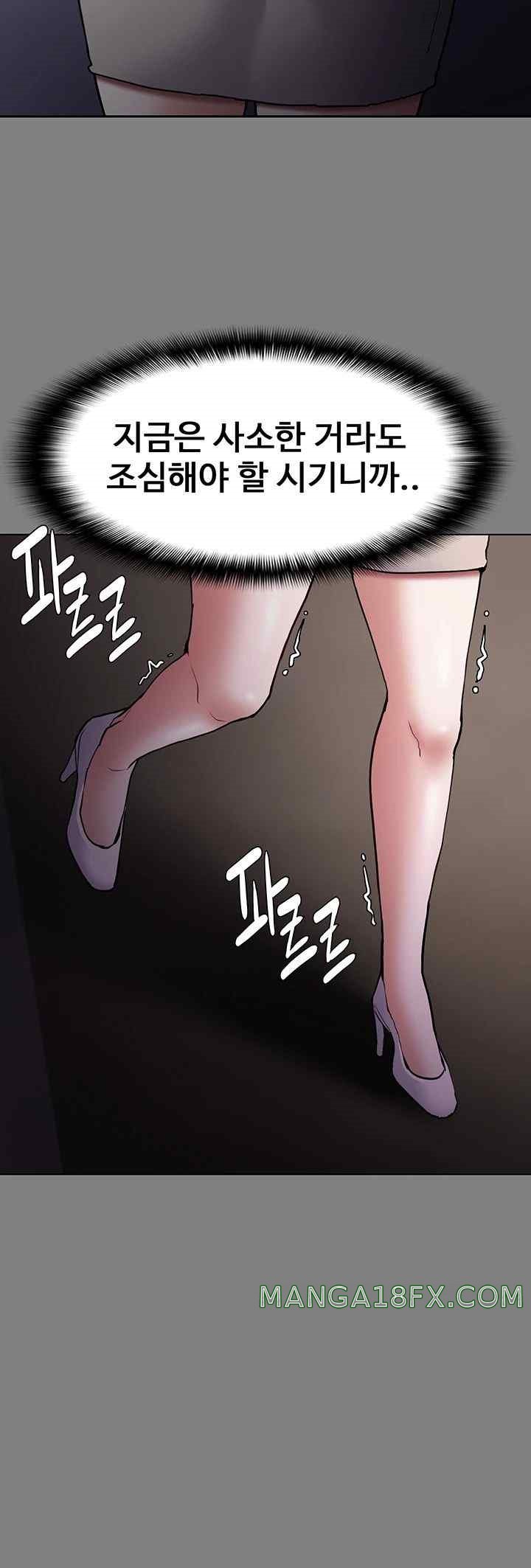 Pervert Diary Raw Chapter 74 image 30