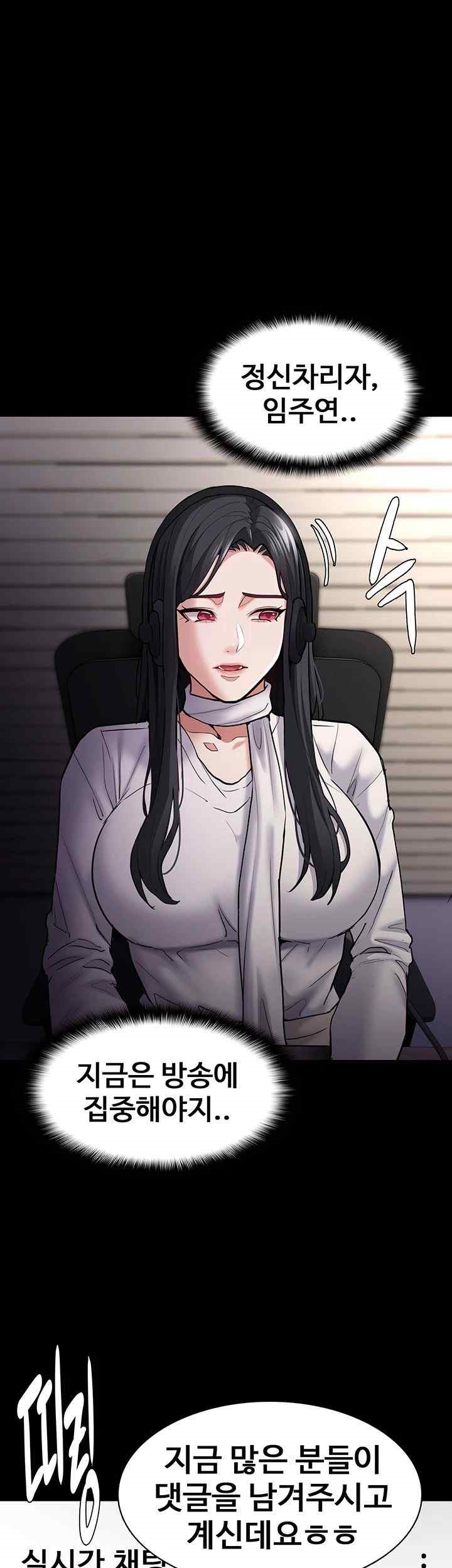 Pervert Diary Raw Chapter 74 image 33
