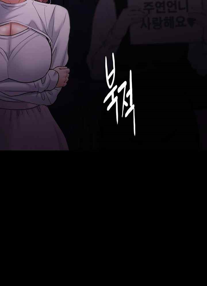 Pervert Diary Raw Chapter 74 image 38