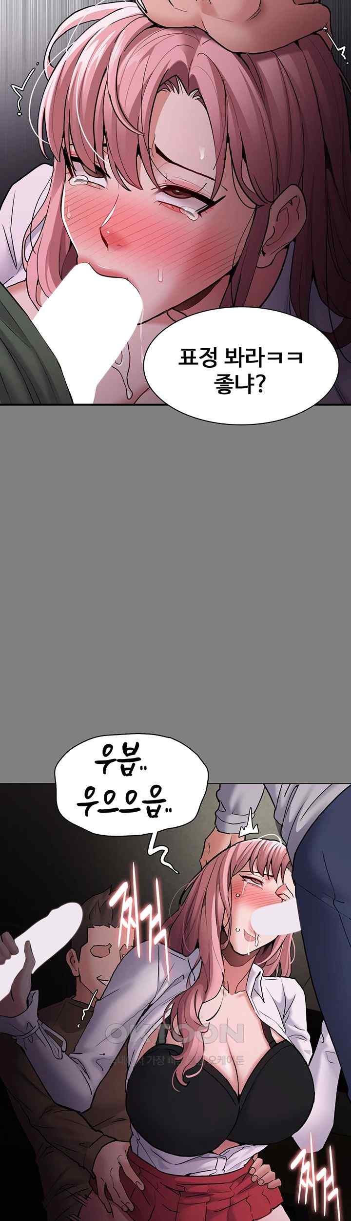 Pervert Diary Raw Chapter 74 image 40