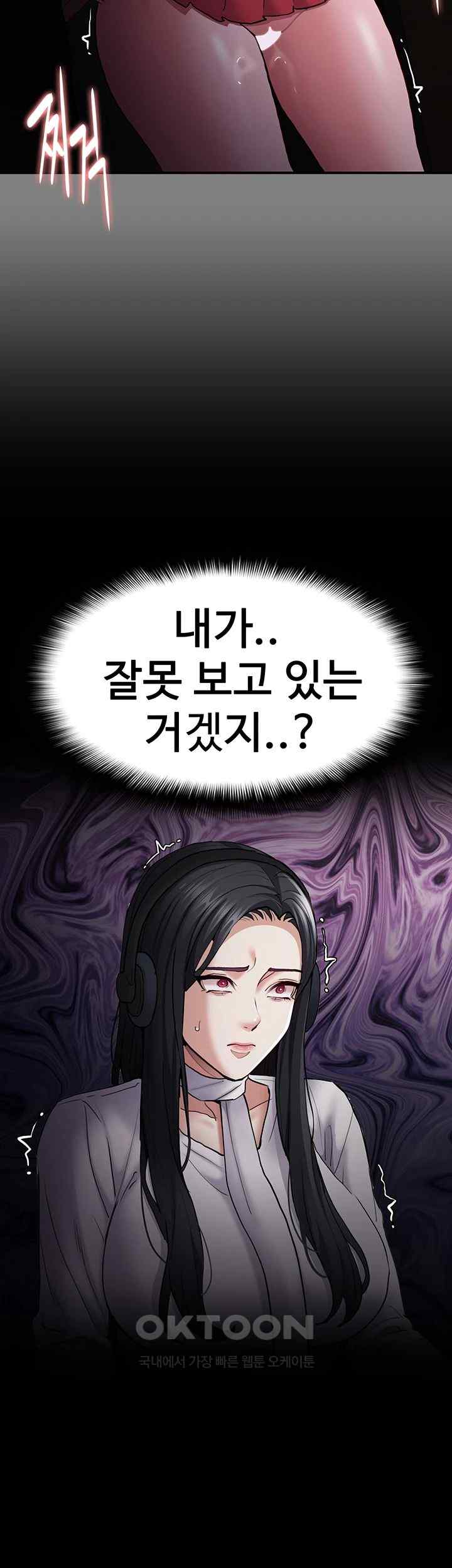 Pervert Diary Raw Chapter 74 image 41
