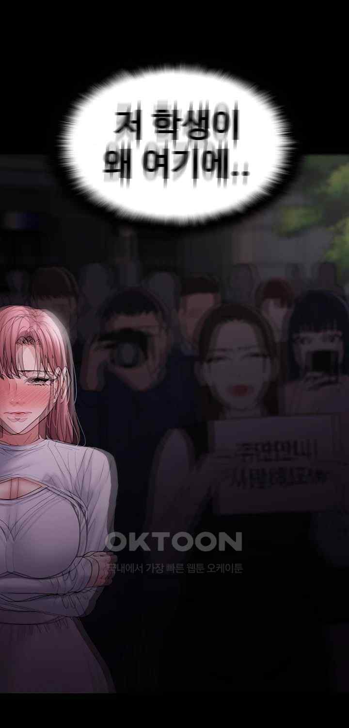 Pervert Diary Raw Chapter 74 image 42
