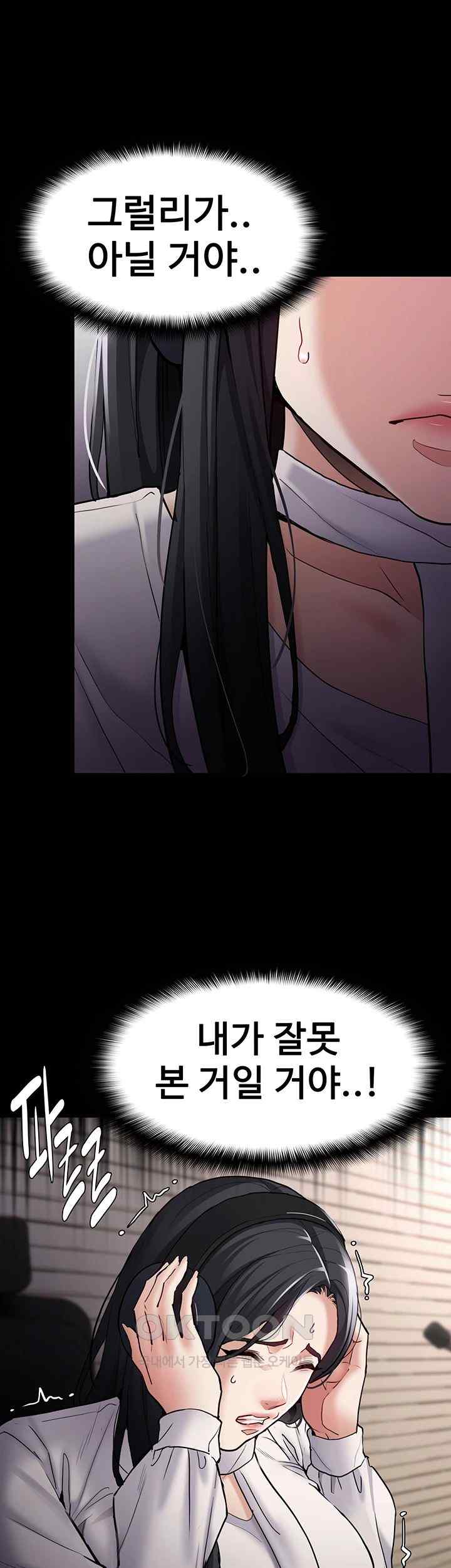Pervert Diary Raw Chapter 74 image 43