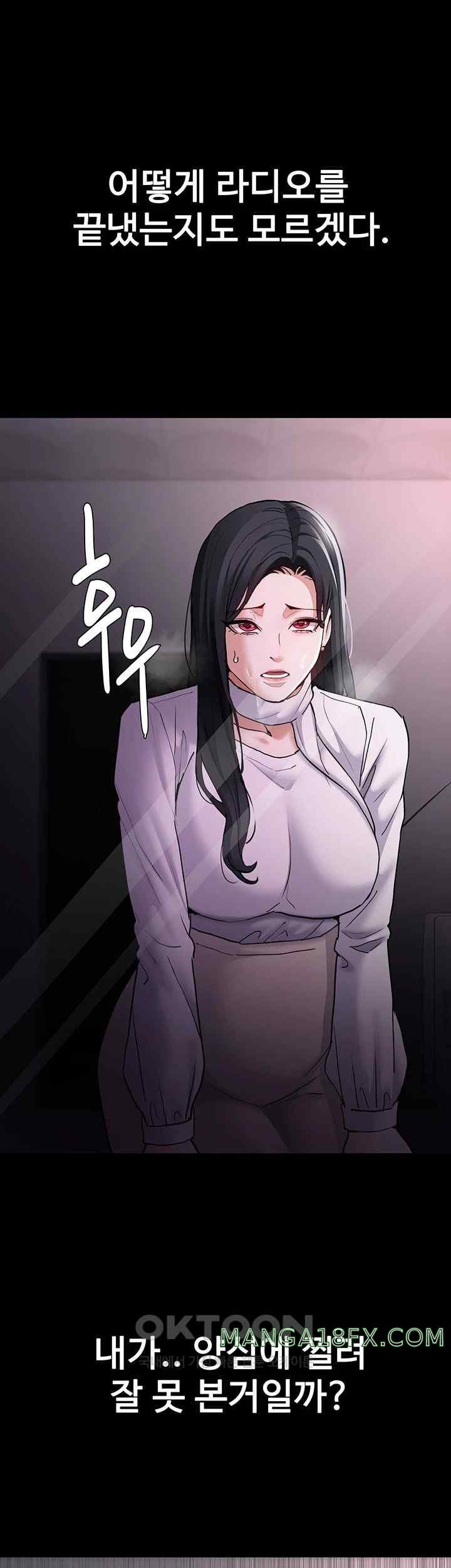 Pervert Diary Raw Chapter 74 image 47