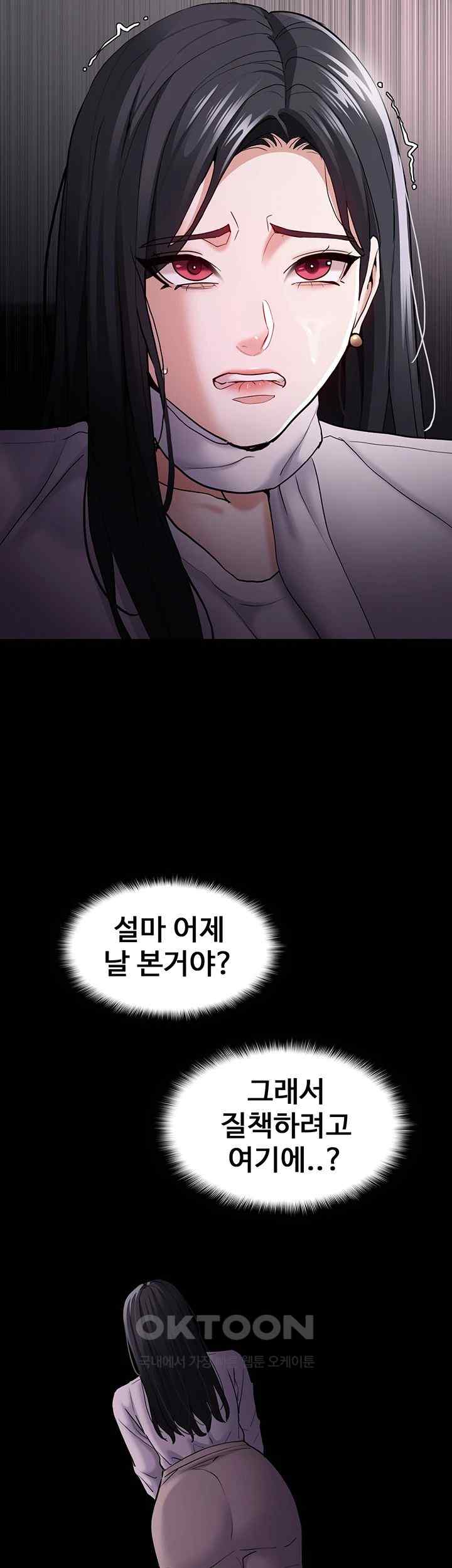 Pervert Diary Raw Chapter 74 image 48
