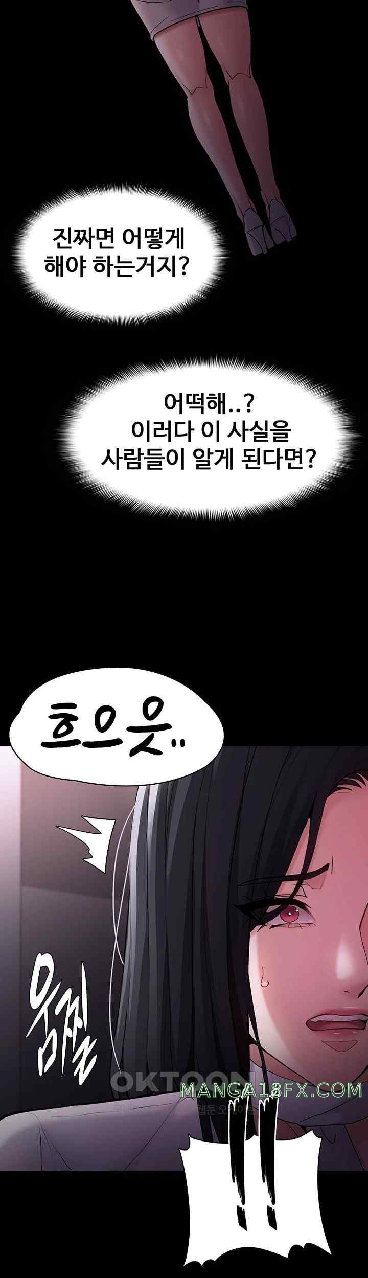 Pervert Diary Raw Chapter 74 image 49