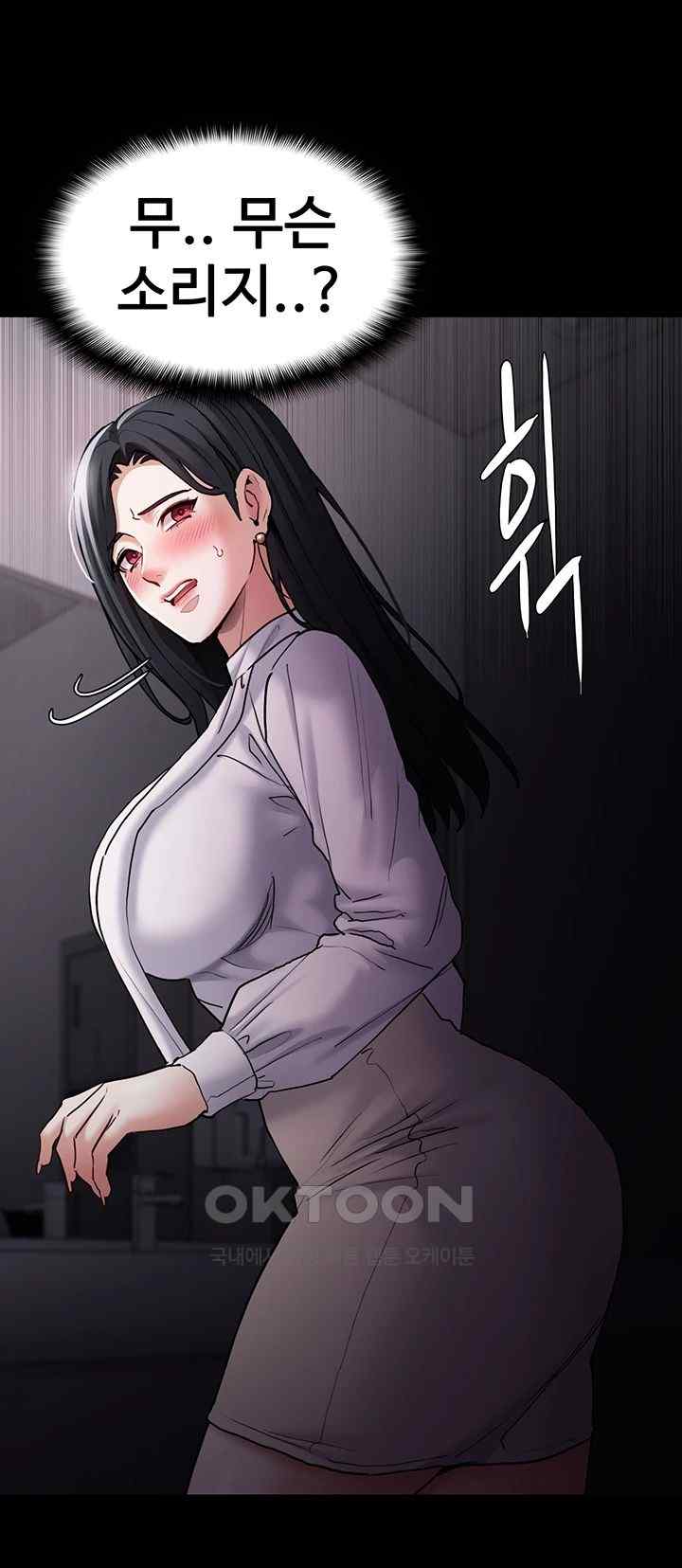 Pervert Diary Raw Chapter 74 image 50