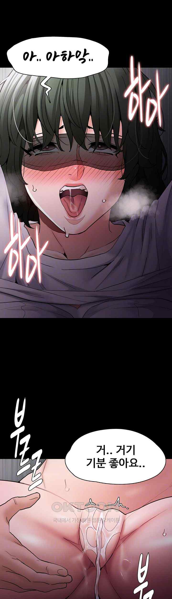Pervert Diary Raw Chapter 74 image 8