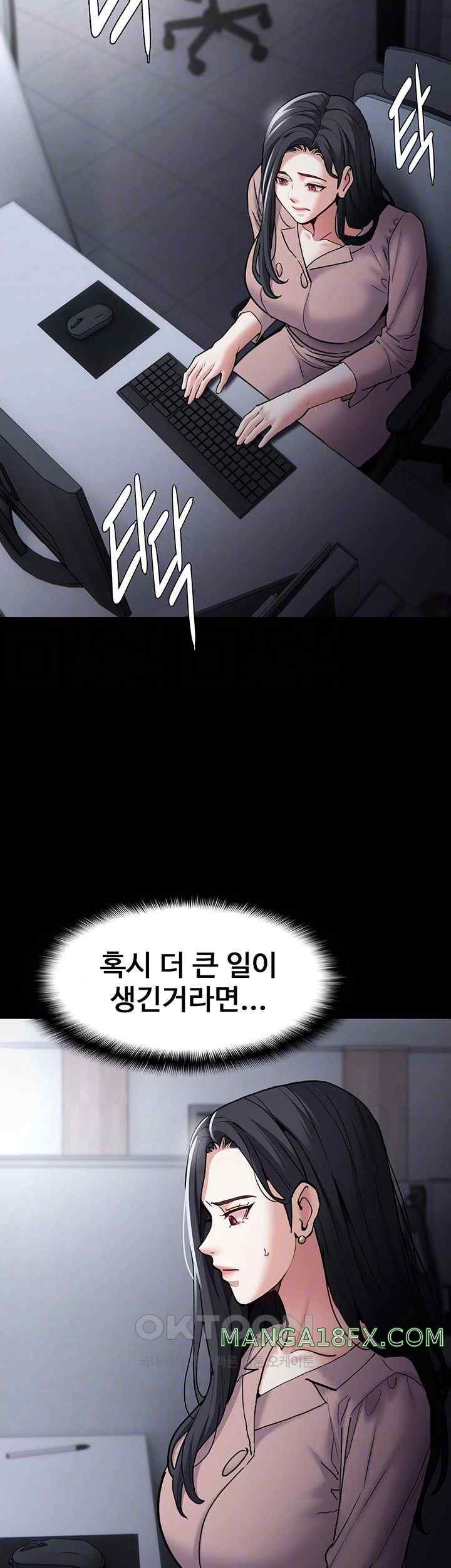 Pervert Diary Raw Chapter 75 image 13