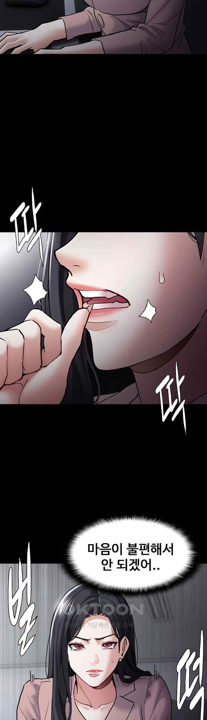 Pervert Diary Raw Chapter 75 image 14