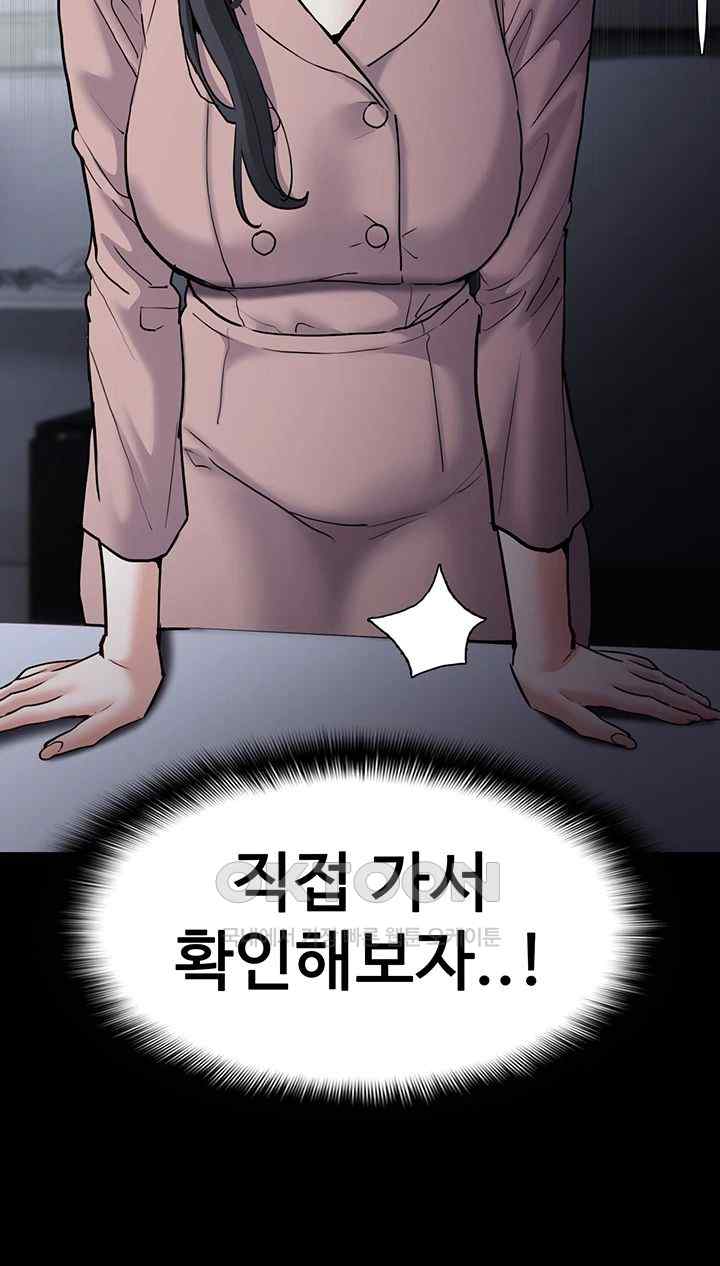 Pervert Diary Raw Chapter 75 image 15