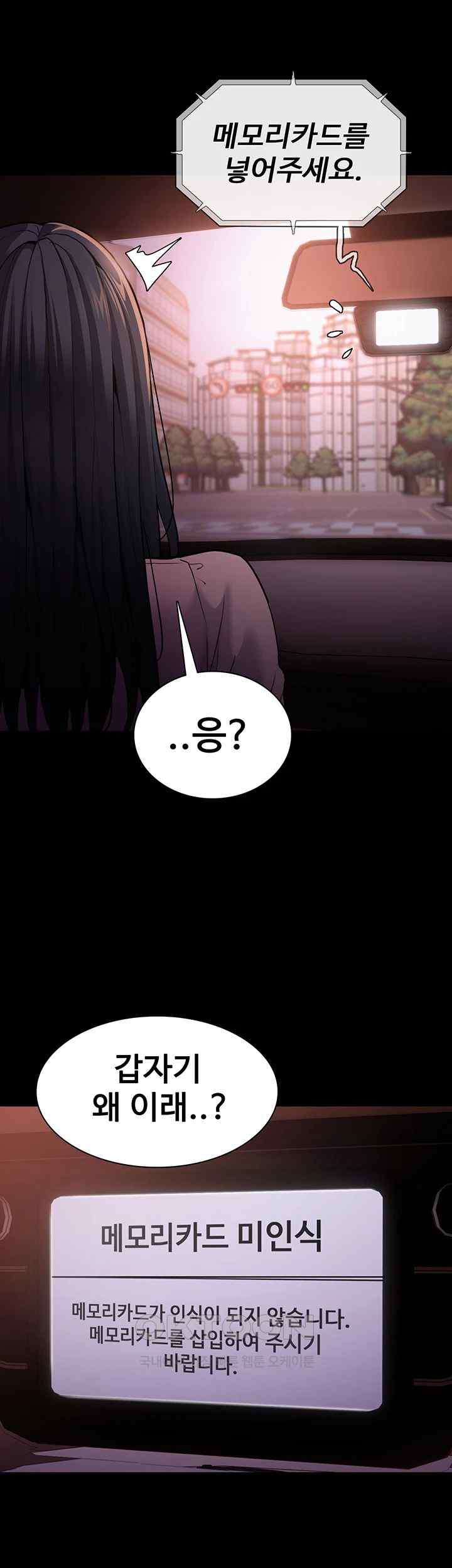 Pervert Diary Raw Chapter 75 image 20