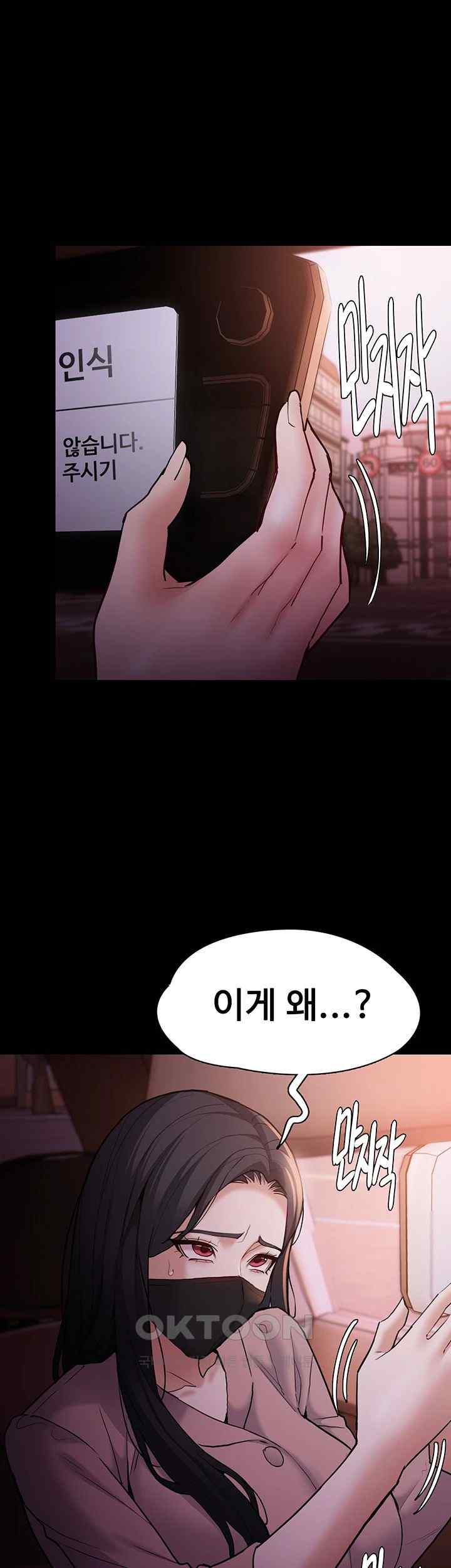Pervert Diary Raw Chapter 75 image 21
