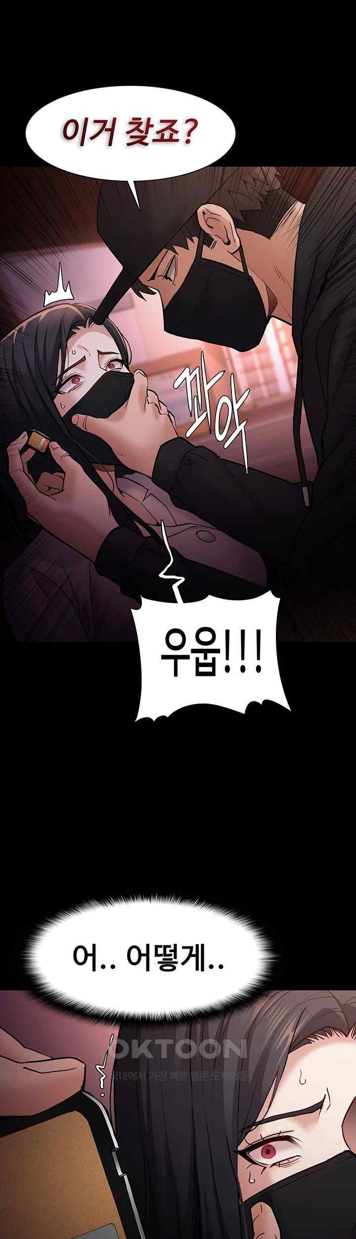 Pervert Diary Raw Chapter 75 image 24