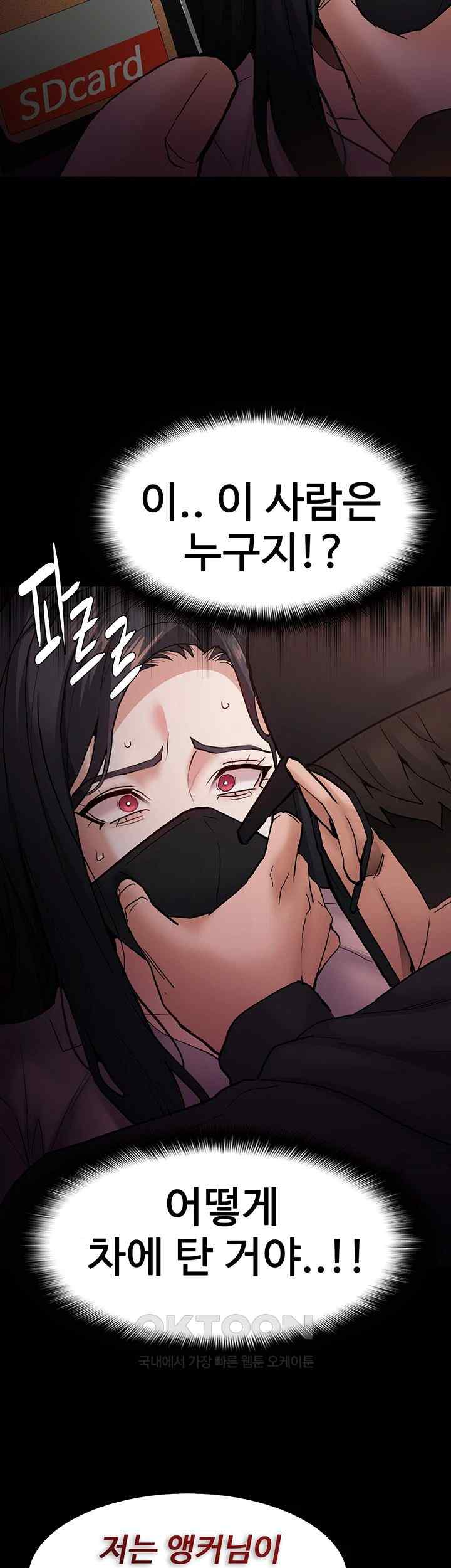 Pervert Diary Raw Chapter 75 image 25