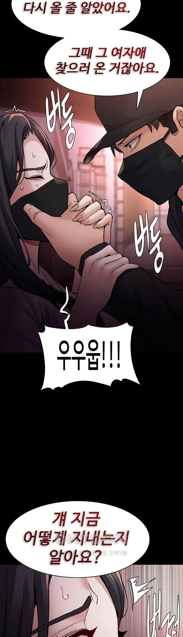 Pervert Diary Raw Chapter 75 image 26