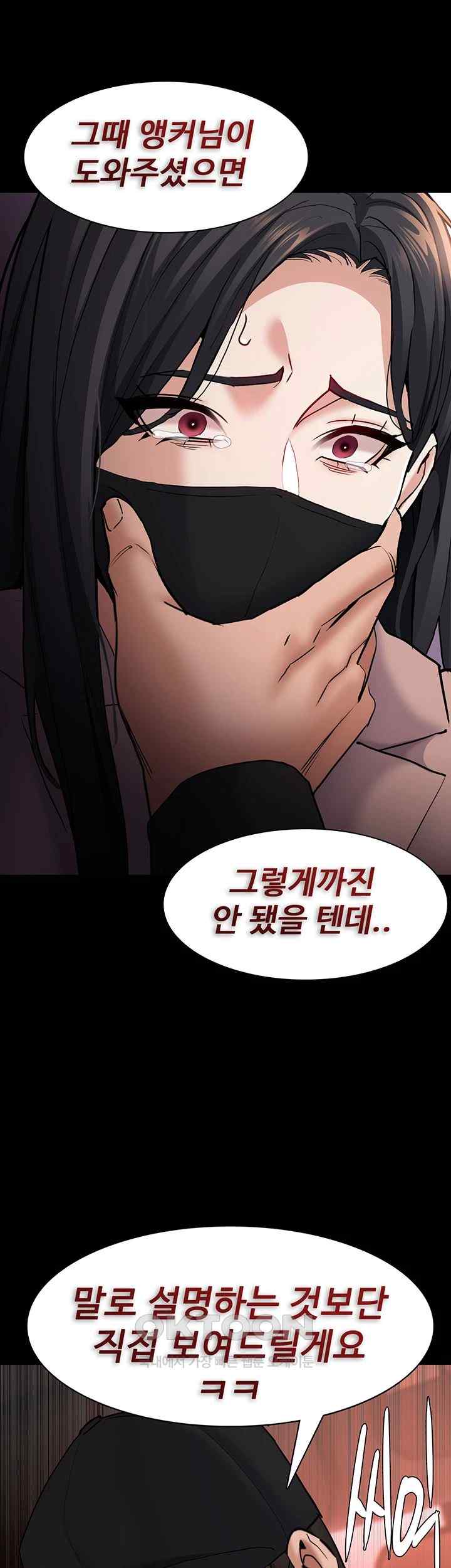 Pervert Diary Raw Chapter 75 image 28