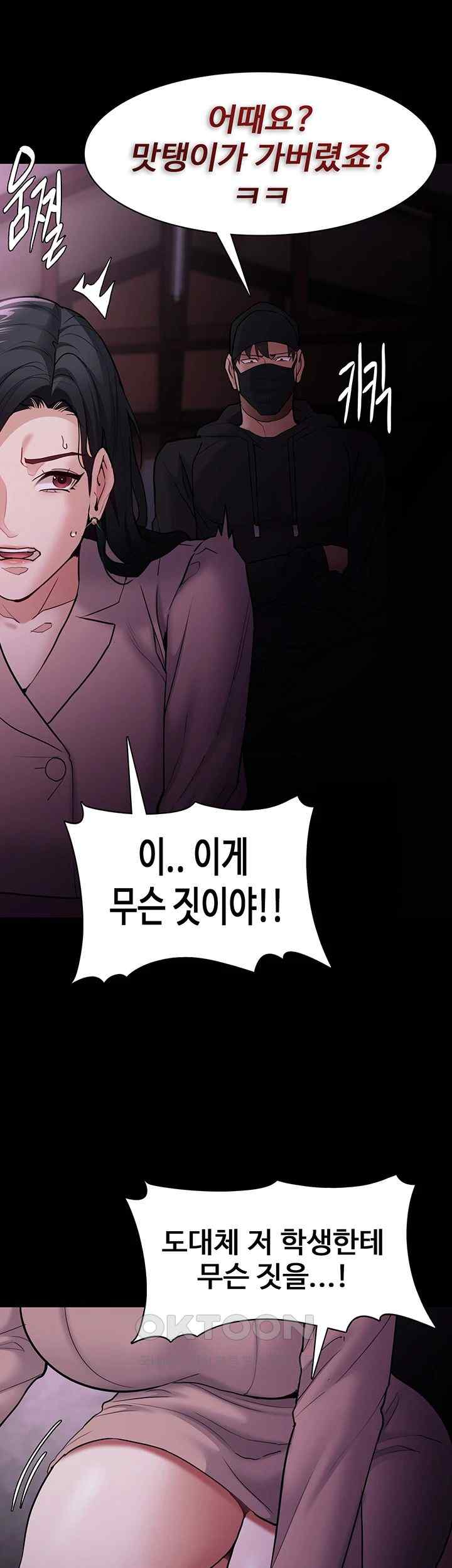 Pervert Diary Raw Chapter 75 image 34