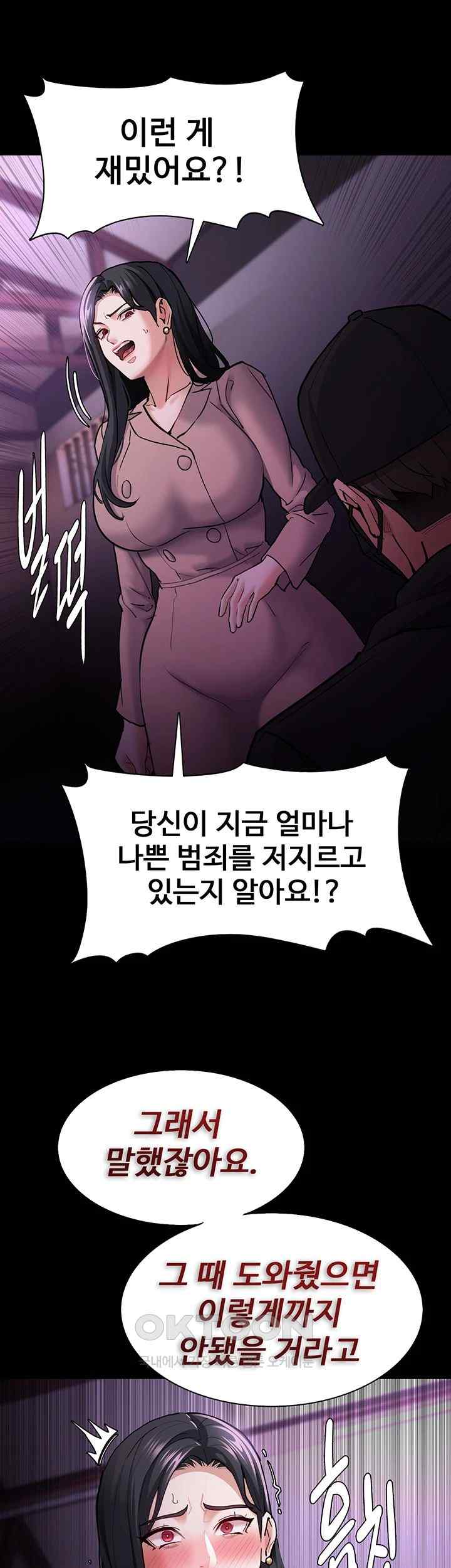 Pervert Diary Raw Chapter 75 image 36