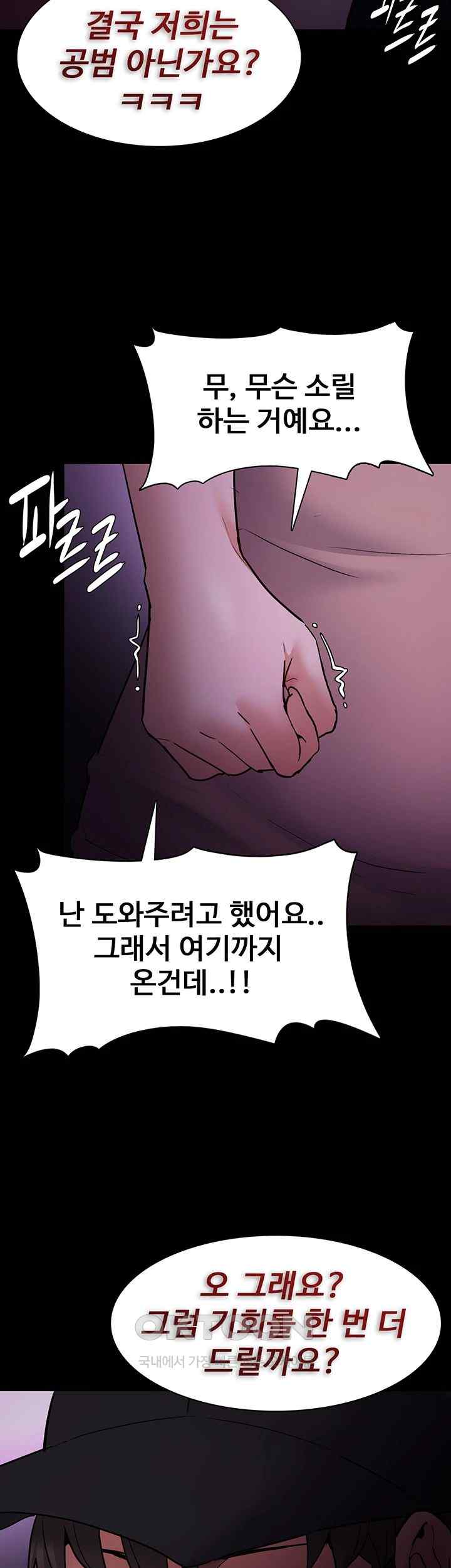Pervert Diary Raw Chapter 75 image 38