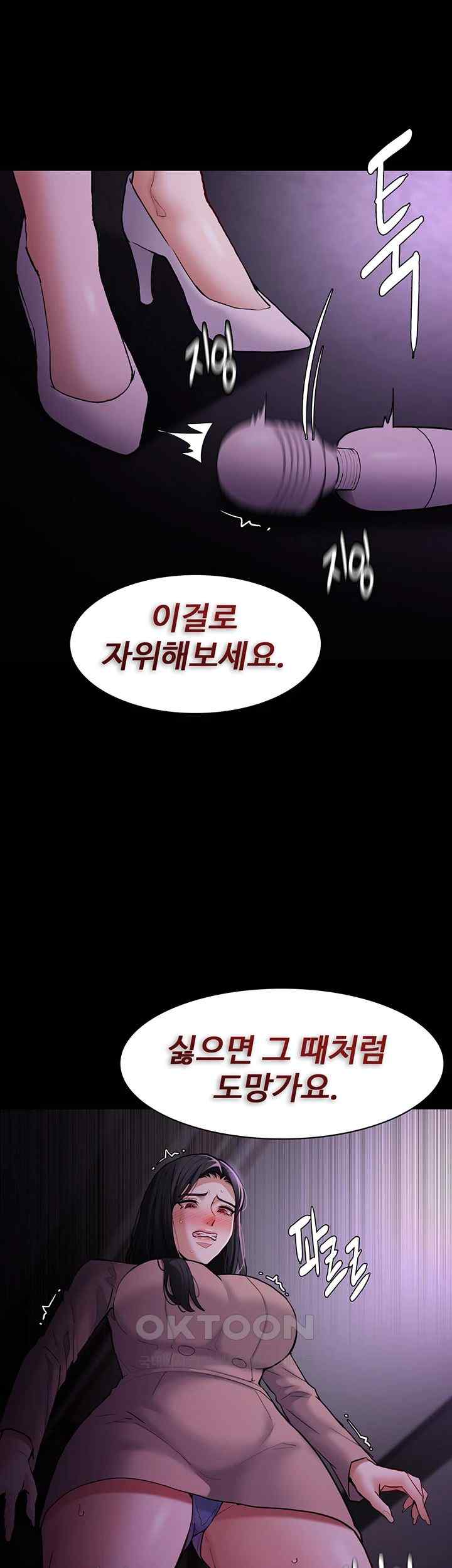 Pervert Diary Raw Chapter 75 image 40