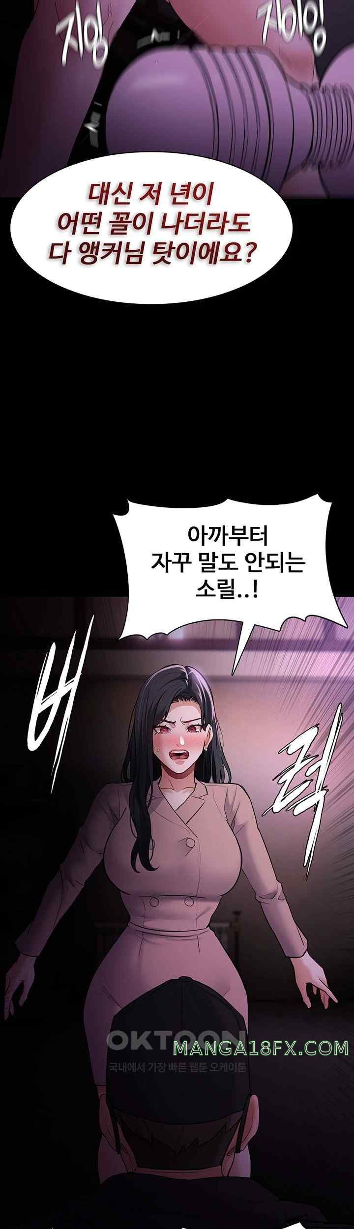 Pervert Diary Raw Chapter 75 image 41