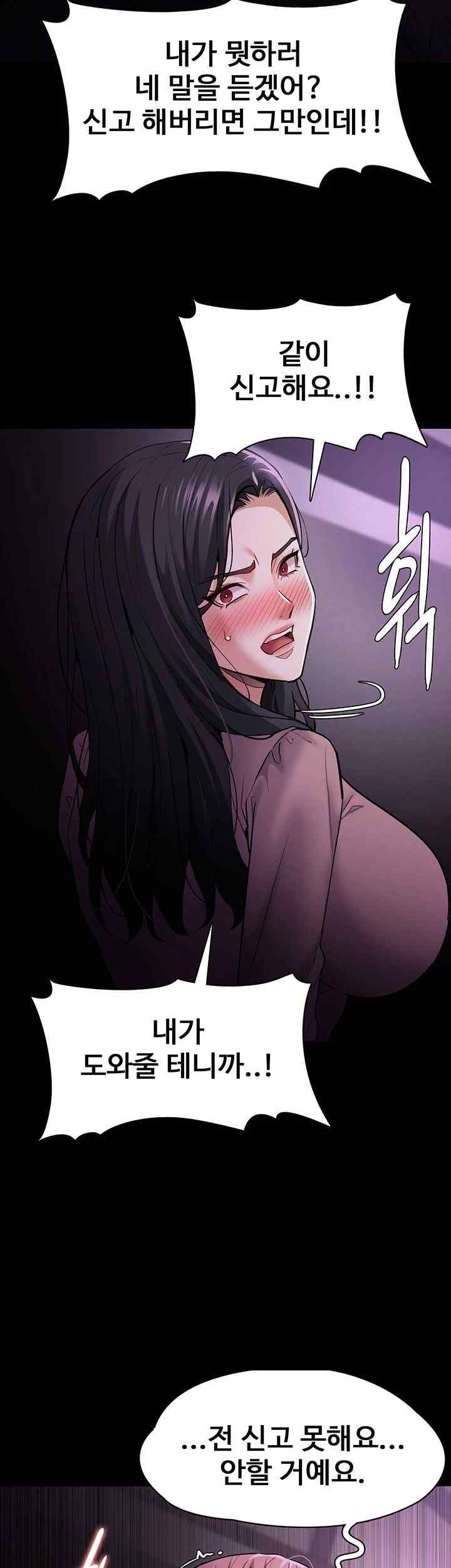 Pervert Diary Raw Chapter 75 image 42