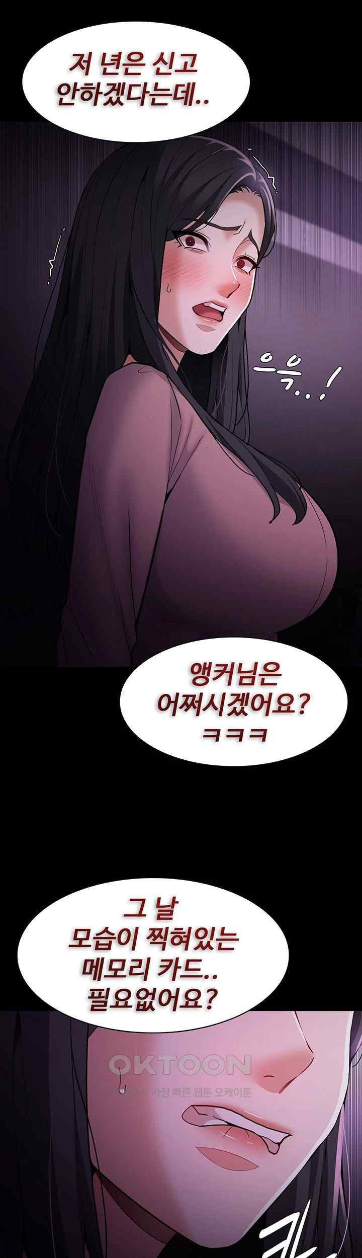 Pervert Diary Raw Chapter 75 image 44