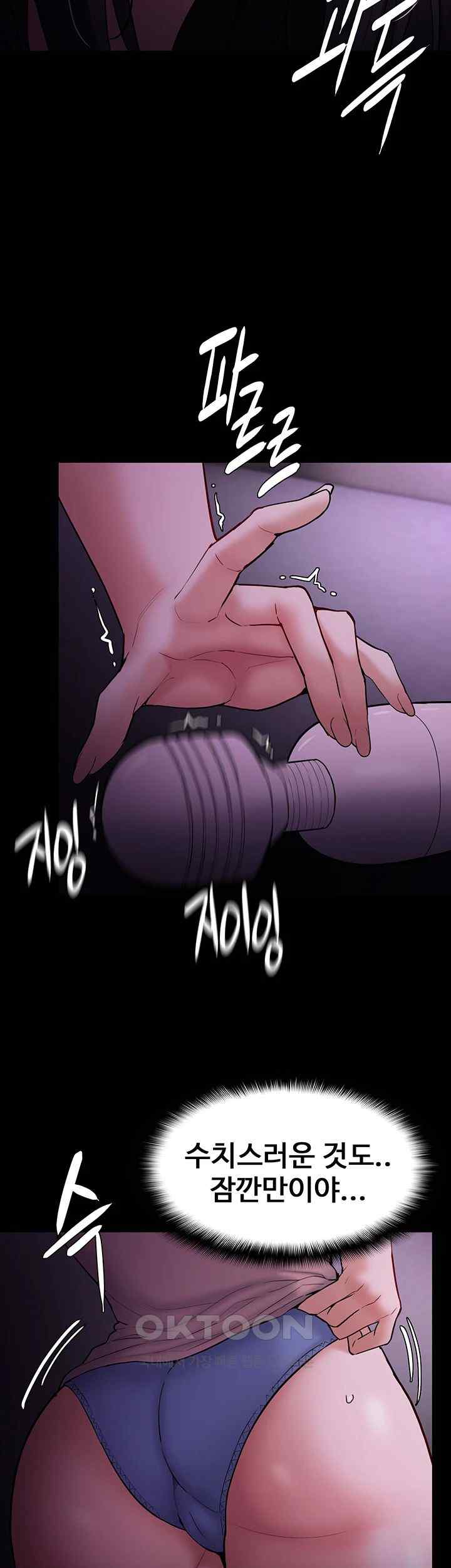 Pervert Diary Raw Chapter 75 image 45
