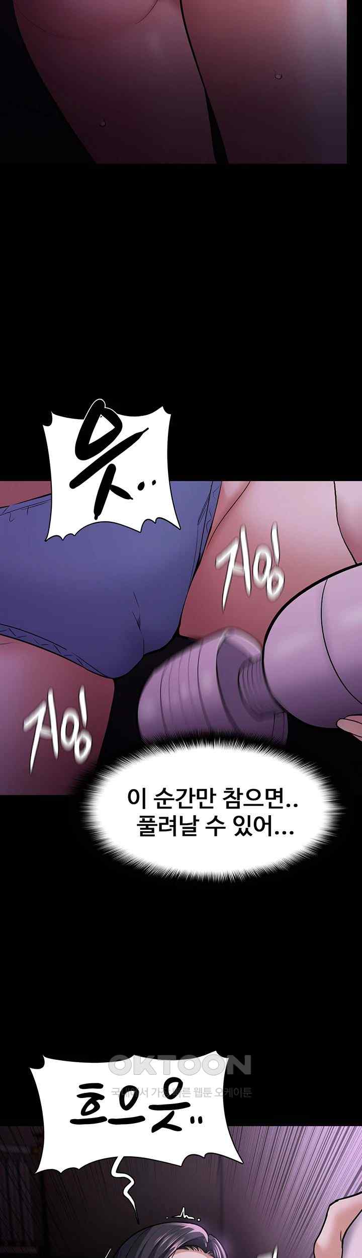 Pervert Diary Raw Chapter 75 image 46
