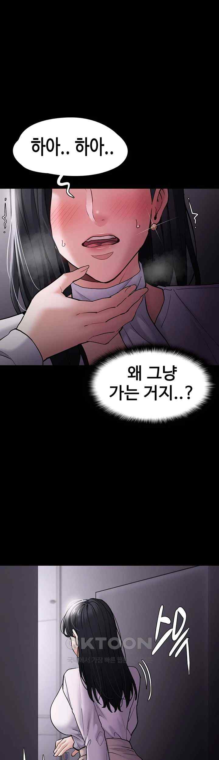 Pervert Diary Raw Chapter 75 image 4