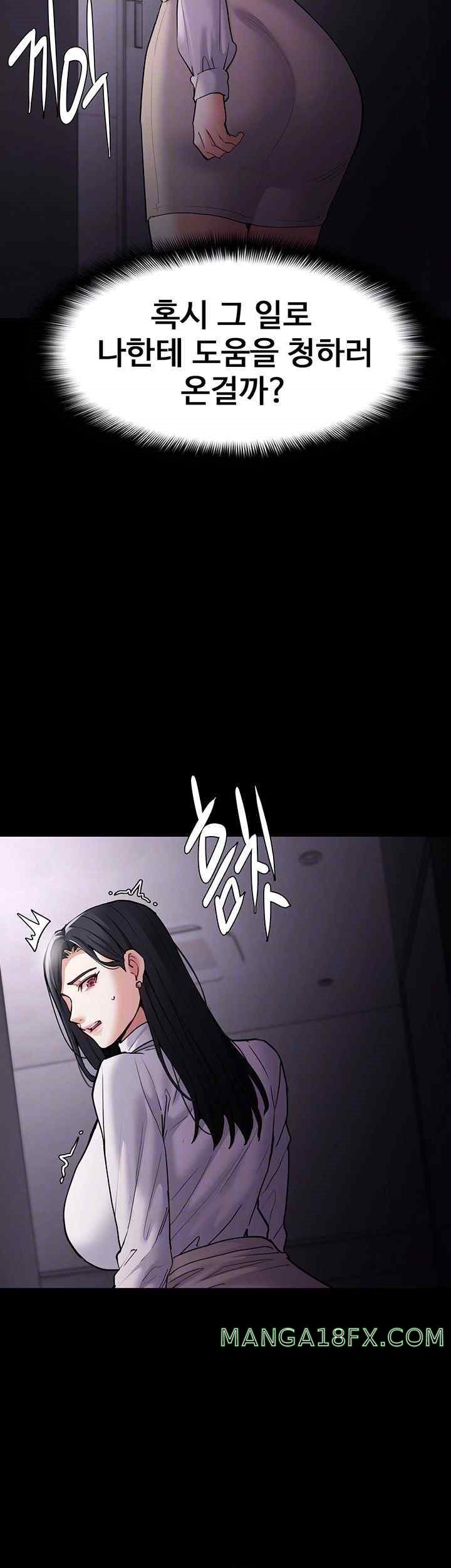 Pervert Diary Raw Chapter 75 image 5