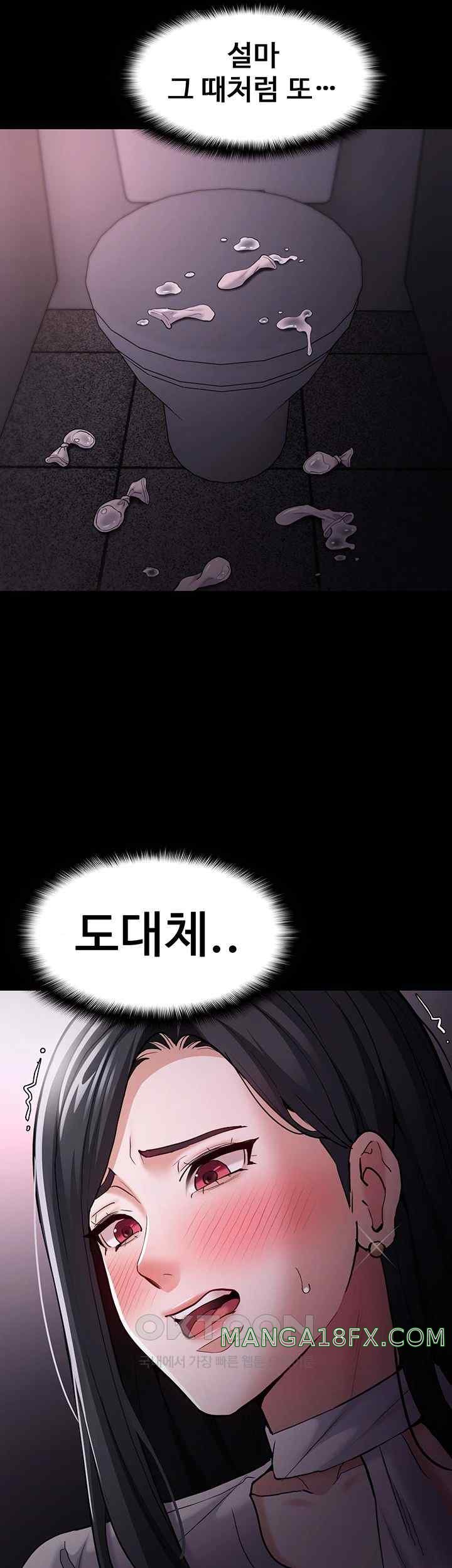 Pervert Diary Raw Chapter 75 image 6