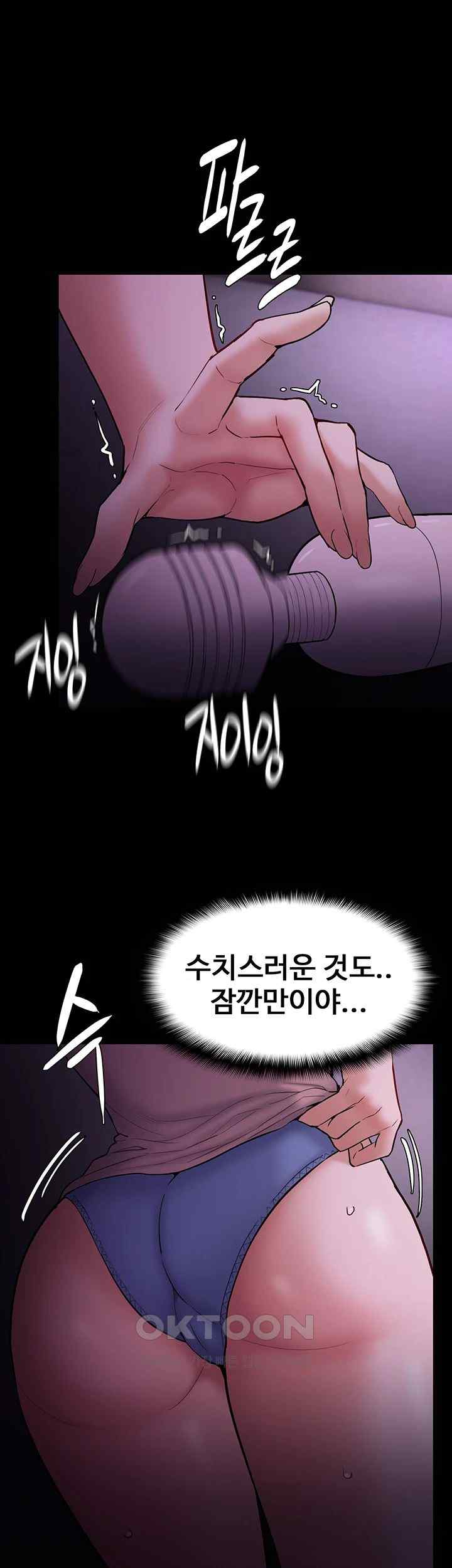 Pervert Diary Raw Chapter 76 image 0