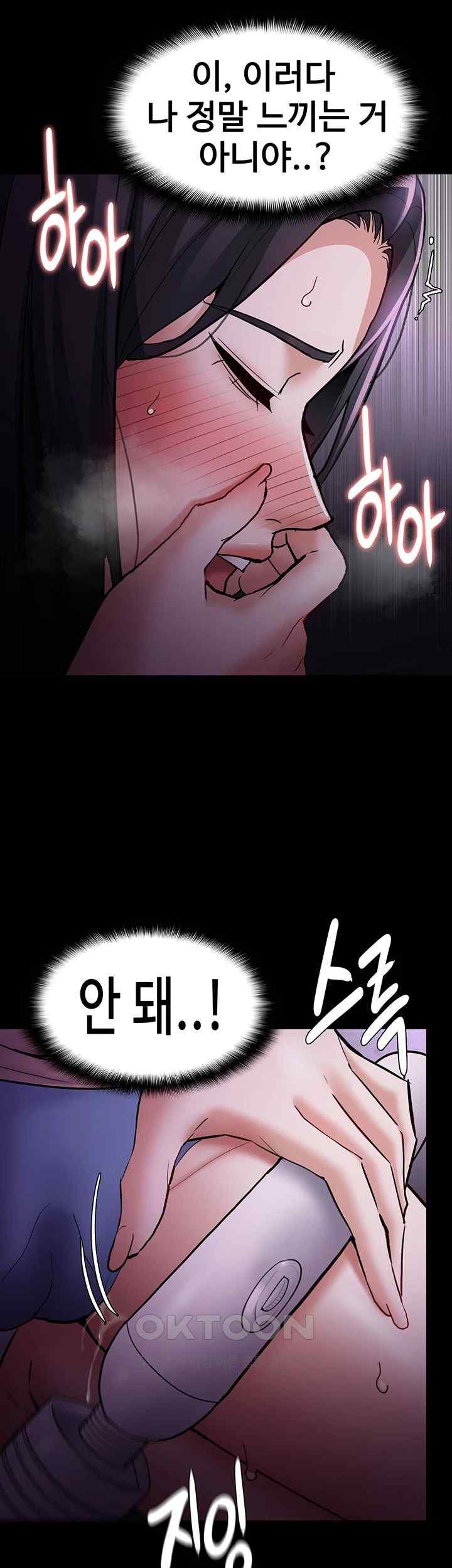 Pervert Diary Raw Chapter 76 image 16